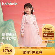 巴拉巴拉童裝女童連衣裙兒童裙子針織網(wǎng)紗2025春裝公主裙新年209125111001