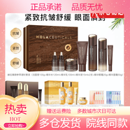 赫拉（HOLA）赫拉官i方氣墊只做正貨水乳套裝面霜護膚套盒珍珠面膜洗面奶 HOLA赫拉臻顏參萃凝時(shí)靚肌