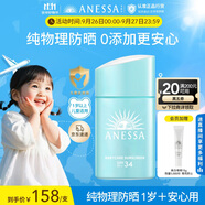 安熱沙倍呵兒童專用防曬乳25ml適用1歲以上純物理兒童防曬學(xué)生軍訓(xùn)