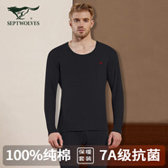 七匹狼秋衣秋褲套裝男士100%純棉薄款保暖內衣青年男襯衣襯褲打底棉毛衫 圓領(lǐng) 黑色 (100%純棉抗菌) XL (175) 推薦體重130-150斤