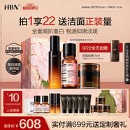 HBN原白水乳霜套裝特證版發(fā)光水原白乳原白霜淡斑美白生日禮物