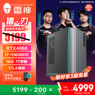 雷神黑武士·獵刃 高性能游戲商務(wù)辦公設計建模渲染直播視頻剪輯家用游戲臺式電腦電競高端游戲主機 i7-13650HX 16G RTX4060