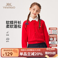 英氏（YEEHOO）兒童毛衣男女童針織衫秋季中大童裝V領(lǐng)長袖開衫秋裝上衣外套新款 新針織開衫-紅色 120 cm【順豐包郵&極速達(dá)】