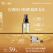 阿芙（AFU）爽膚水馬迷純露90ml 化妝水噴霧 柔膚水濕敷水