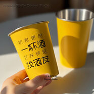 接運(yùn)貓創(chuàng)意啤酒杯304不銹鋼食品級(jí)杯子酒館燒烤酒杯定制商用logo 勸君杯酒 301mL含-400mL含
