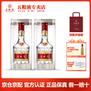 五糧液（WULIANGYE） 52度 第八代普五 濃香型白酒商務(wù)宴請 52度 500mL 2瓶
