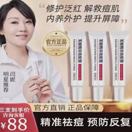 軍獻【正品】軍獻精華祛痘膏水楊酸淡化痘印痘疤紅腫去黑頭粉刺閉 【買(mǎi)四送四】8盒（超值*鞏固裝）