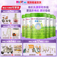 喜寶優(yōu)啟幼兒配方奶粉800g牛奶粉德國進(jìn)口新國標有機奶粉官方正品 優(yōu)啟3段 800g 3罐