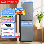 華凌 美的冰箱出品223三門(mén)電冰箱節能低音三門(mén)三溫三開(kāi)門(mén)小型家用出租房?jì)?yōu)選冷凍冷藏小冰箱HR-223T
