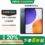 小米（MI）平板7Spro 12.5英寸新旗艦高刷辦公學習娛樂游戲平板電腦補貼15%電腦11英寸平板6可選TS11E 黑色 16+1T 官方標配