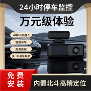 行泊儀AI行車(chē)記錄儀高清夜視汽車(chē)哨兵遠(yuǎn)程查看尋車(chē)高精車(chē)道導(dǎo)航智能語(yǔ)音 【64G】XM-A7哨兵模式/語(yǔ)音交互/高清夜視
