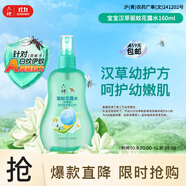 六神漢草驅(qū)蚊花露水160 基孔肯雅熱 2.8%驅(qū)蚊酯 兒童驅(qū)蚊液防蚊噴霧
