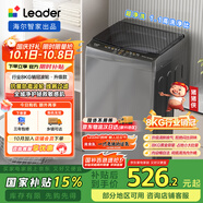 統(tǒng)帥（Leader）海爾智家出品 波輪洗衣機(jī)全自動小型 8公斤租房神器 抗菌波輪 以舊換新 家電國家補(bǔ)貼 XQB80-L539