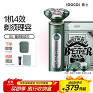素士SOOCAS 男士剃須刀電動刮胡刀智能全身水洗多功能  S5雅痞理容禮盒送男友生日禮物
