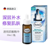 芭樂(lè)雅dm德國(guó)balea芭樂(lè)雅7倍玻尿酸精華液面部保濕修護(hù)精華抗老提拉緊致