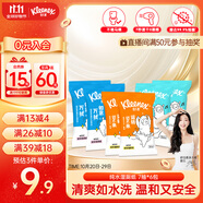 舒潔（Kleenex）濕廁紙7抽*6包迷你濕廁紙廁濕巾濕廁紙下包便攜濕廁紙旅行用