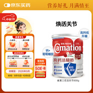 雀巢（Nestle）【花少同款】三花港版活關(guān)節(jié)低脂低GI成人營(yíng)養(yǎng)奶粉 800g 中老年