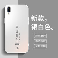揚聚特適用vivoX23幻彩版手機殼vivo X21幻彩版新款保護套V1816A硅膠軟邊磨砂防指紋全包防摔外殼男女款 銀白色【平安喜樂(lè )】 vivoX23幻彩版