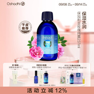 Oshadhi德國O家保加利亞大馬士革玫瑰純露237ml玫瑰水濕敷補(bǔ)水爽膚水禮物