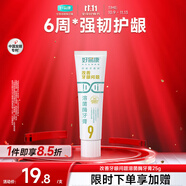好易康養(yǎng)護(hù)牙齦溶菌酶牙膏 改善牙齦改善牙菌斑9號(hào)25g/支