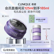 倩碧黑化紫胖子卸妝膏125ml面部眼唇卸妝敏感肌護膚品生日禮物送女友