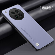 適用oppofindx8S手機殼磨砂高級感OPPO FINDX8S保護套新款X8S+素 煙紫色 OPPO Find X8 S +