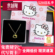 京越隆足金999哈嘍 Kitty吊墜 黃金KT貓框蝴蝶結吊墜女項鏈送女友禮物 黃金輕小鏤空貓約0.23-0.28g+S925項鏈