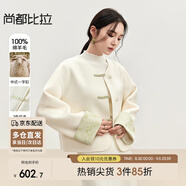 尚都比拉國風(fēng)新中式毛呢大衣女冬裝新款100%羊毛呢子外套短款 茶白色 L 