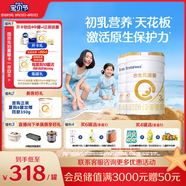 合生元（BIOSTIME）派星 幼兒配方奶粉 3段(12-36個(gè)月) 新國(guó)標(biāo) 800克*2罐 