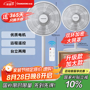 長(cháng)虹（CHANGHONG）電風(fēng)扇落地扇家用交流定頻立式機械電扇臺扇遙控風(fēng)扇 小型風(fēng)扇辦公室CFS-LD3016RT