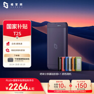 極空間私有云T2S 8核雙盤位便攜全固態(tài)AI NAS網(wǎng)絡(luò)存儲(chǔ)內(nèi)置UPS戶外旅游vlog數(shù)碼運(yùn)動(dòng)智能云服務(wù)器