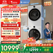 小天鵝（LittleSwan）洗烘套裝 10KG滾筒洗衣機(jī)全自動(dòng)+熱泵烘干機(jī)家用 藍(lán)氧2.0 全變頻【小藍(lán)鯨2.0】VE80+VE80 國家補(bǔ)貼