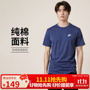 耐克(NIKE)春夏男短袖T恤 純棉 運動休閑 經典簡約 AR4999-410 深藍M