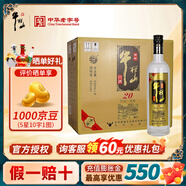 牛欄山二鍋頭 百年牛欄山 北京濃香型白酒土豪金純糧珍品20喜酒中秋送禮 43度 500mL 8瓶 黑標整箱裝