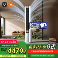 小米（MI）米家 3匹 新一級能效 智能自清潔 柔風(fēng) 立式空調(diào)柜機(jī) 72LW-NA10/R1A1(W) 整機(jī)十年質(zhì)保