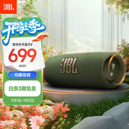 JBL FLIP6 音樂(lè )萬(wàn)花筒六代 便攜藍牙音箱 防水防塵 賽道揚聲器 獨立高音單元 戶(hù)外音響 淀墨綠 