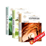 童年的水墨畫(huà)張繼樓作品集+荷花葉圣陶作品集+記金華的雙龍洞全3冊 三四年級下冊課外閱讀文學(xué)讀物
