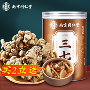 南同四海20頭三七頭200g田七三七中藥原材料云南文山三七頭20頭營養(yǎng)滋補(bǔ)品