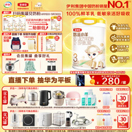 伊利金領(lǐng)冠悠滋小羊（低敏好吸收）3段1-3歲羊奶粉700g新老包裝隨機發(fā)