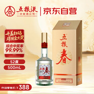 五糧液股份 五糧春 第二代 濃香型白酒 52度 500ml 單瓶裝中秋禮品