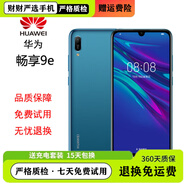 華為（HUAWEI）暢享9大音量4G珍珠屏通吃雞王者游戲手機 9E通4G版( 寶石藍) 移動(dòng)4G/聯(lián)通4G/電信4G 8 新 64GB 中