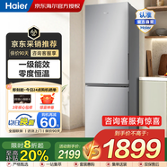海爾（Haier）冰箱家用三開(kāi)門(mén)冰箱風(fēng)冷無(wú)霜一新等級(jí)能效冰箱雙開(kāi)門(mén)超薄直冷電冰箱小型出租房小冰箱以舊換新補(bǔ)貼 285升雙開(kāi)門(mén)冰箱一級(jí)能效零度恒鮮