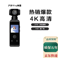 墨雪卿運動(dòng)相機5K高清手持口袋相機便攜式旅游跑步vlog相機戶(hù)外騎行防抖防水攝像拍照錄像云臺相機 4K 標配【無(wú)內存配件】