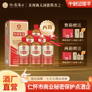 懷國(guó)酒8貴州兩大國(guó)密醬香之一純糧釀造53°醬香型白酒 自飲禮盒裝送禮 53度 500mL 12瓶 2箱（贈(zèng)酒具2套）