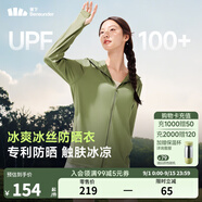 蕉下（beneunder）防曬服男女同款透氣輕薄防紫外線防曬夏季戶外騎行開(kāi)車25新品 漫野綠 XS
