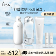 茵芙莎（IPSA）流金水200ml+舒緩凈潤潔面乳125g+SE3乳護膚品套裝生日禮物送女友