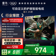 TCL雷鳥(niǎo) 【固定掛架送裝一體】雀4 25款 50英寸無(wú)開(kāi)機廣告 一級能效家電國家補貼智能電視機50F195C
