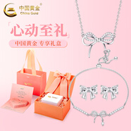 中國黃金（CHINA GOLD）蝴蝶結銀項鏈女高級感輕奢吊墜送老老婆生日禮物中秋節禮物送女友 925銀手鏈+蝴蝶結項鏈+999銀耳釘【心動(dòng)禮盒】