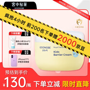 宮中秘策（GOONGBE）兒童保濕面霜 補水保濕 秋冬保濕舒緩四季兒童面霜韓國進(jìn)口180ml