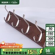 家逸衣帽架壁掛墻壁置物架墻壁掛衣架墻上實(shí)木掛鉤4鉤胡桃色